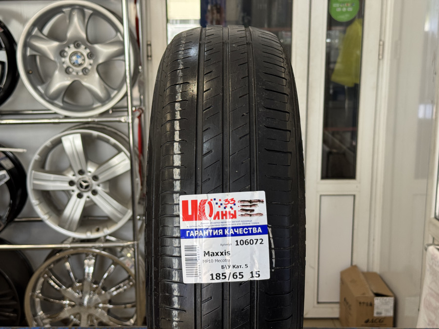 Б/У 185/65 R15 Лето Maxxis MP10 Mecotra Кат. 5