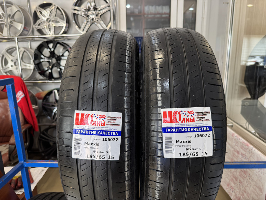 Б/У 185/65 R15 Лето Maxxis MP10 Mecotra Кат. 5