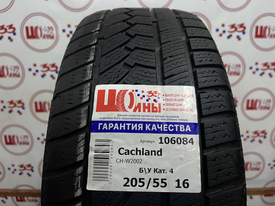 Комплект Б/У 205/55 R16 Зима Cachland CH-W2002 износ около 45%