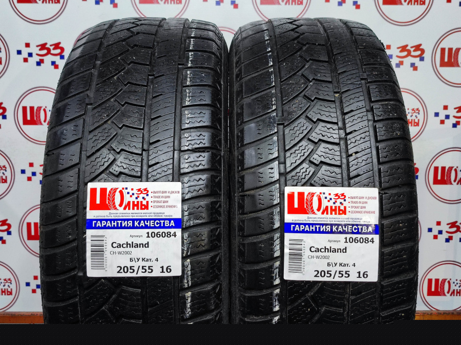 Комплект Б/У 205/55 R16 Зима Cachland CH-W2002 износ около 45%