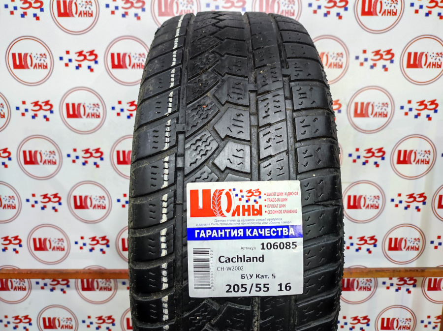 Б/У 205/55 R16 Зима Cachland CH-W2002 Кат. 5