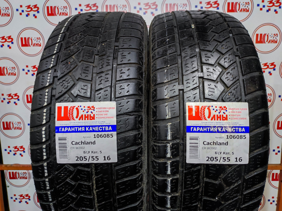 Б/У 205/55 R16 Зима Cachland CH-W2002 Кат. 5