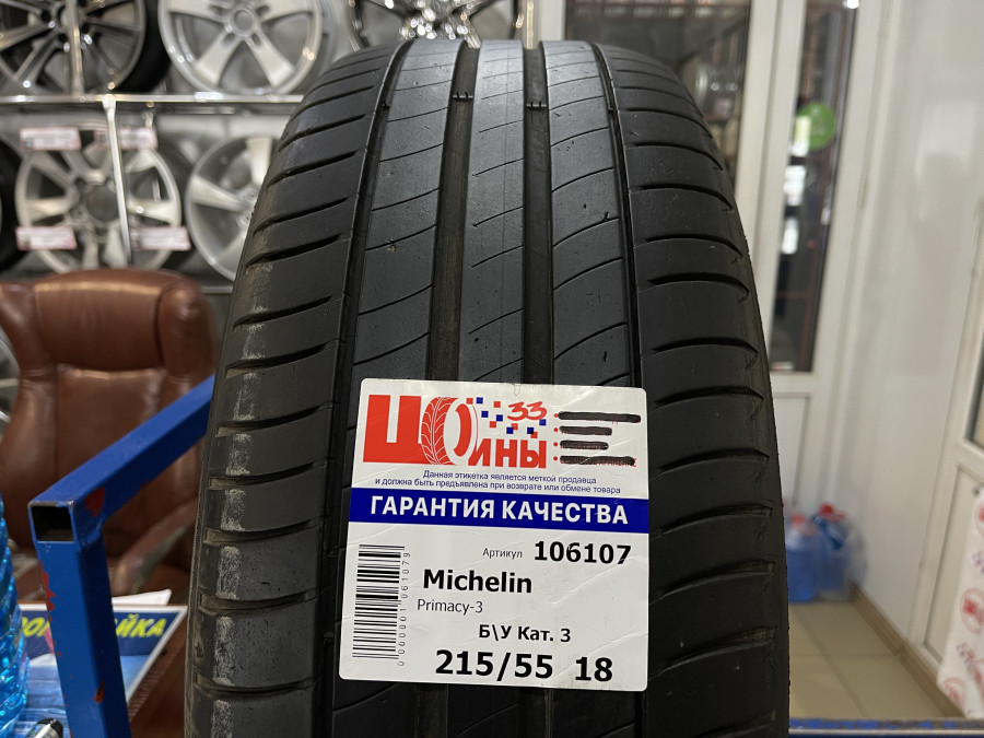 Б/У 215/55 R18 Лето Michelin Primacy 3 Кат. 3