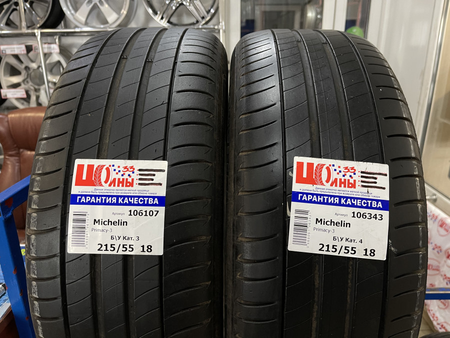 Б/У 215/55 R18 Лето Michelin Primacy 3 Кат. 3