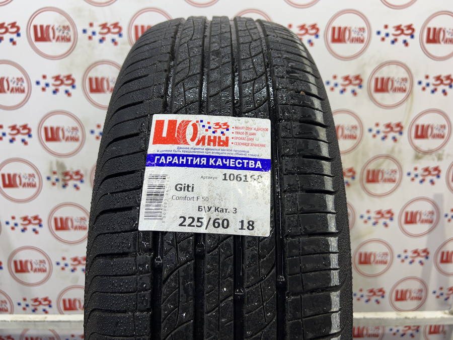 Б/У 225/60 R18 Лето Giti Comfort F 50 Кат. 3