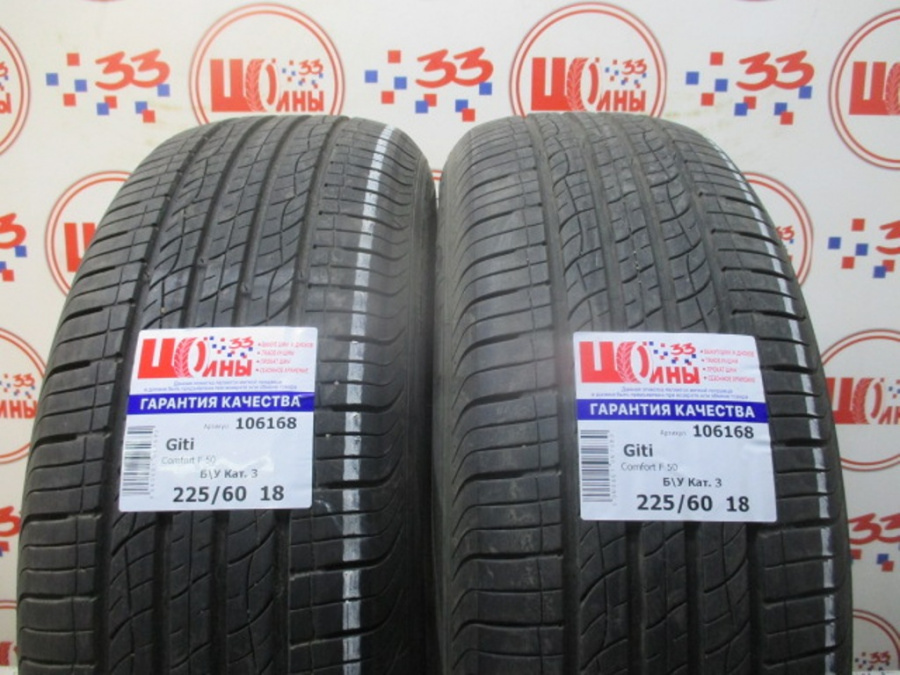 Б/У 225/60 R18 Лето Giti Comfort F 50 Кат. 3