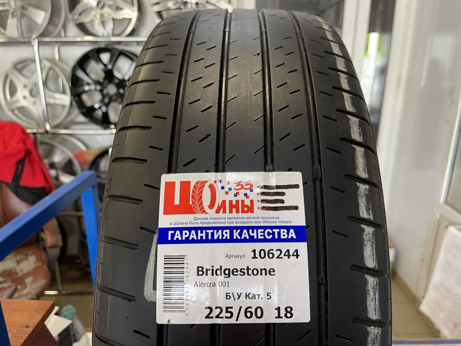 Б/У 225/60 R18 Лето Bridgestone Alenza 001 Кат. 5