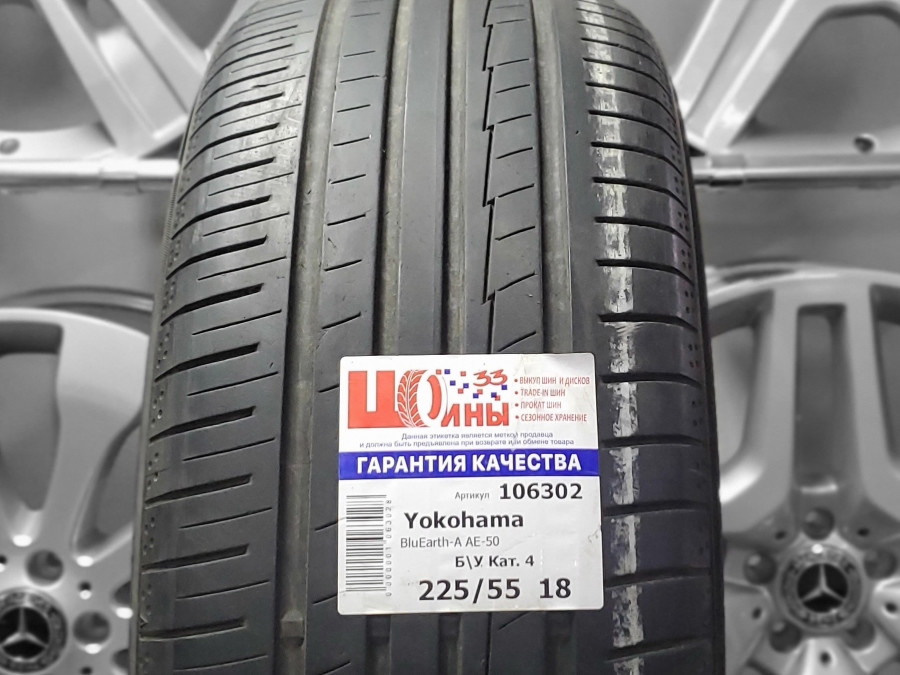 Б/У 225/55 R18 Лето Yokohama BluEarth-A AE-50 Кат. 4