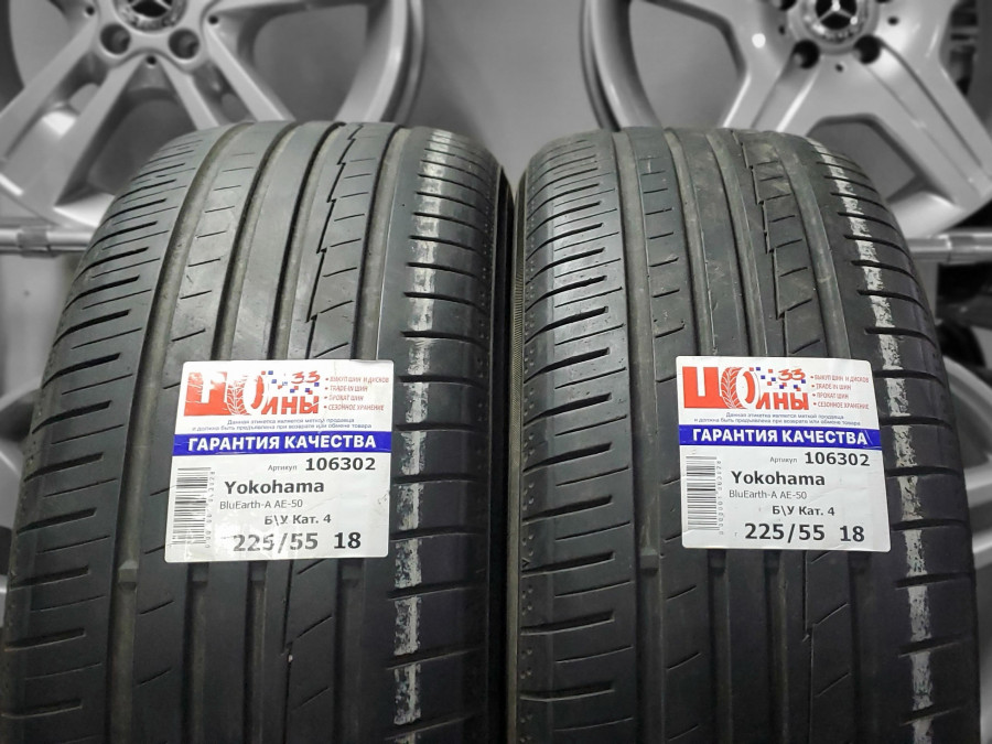 Б/У 225/55 R18 Лето Yokohama BluEarth-A AE-50 Кат. 4