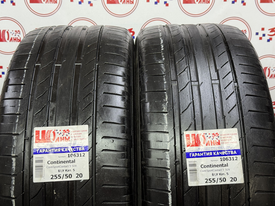 Шина Б/У 255/50 R20 Лето Continental ContiSportContact 5 SUV Кат. 5