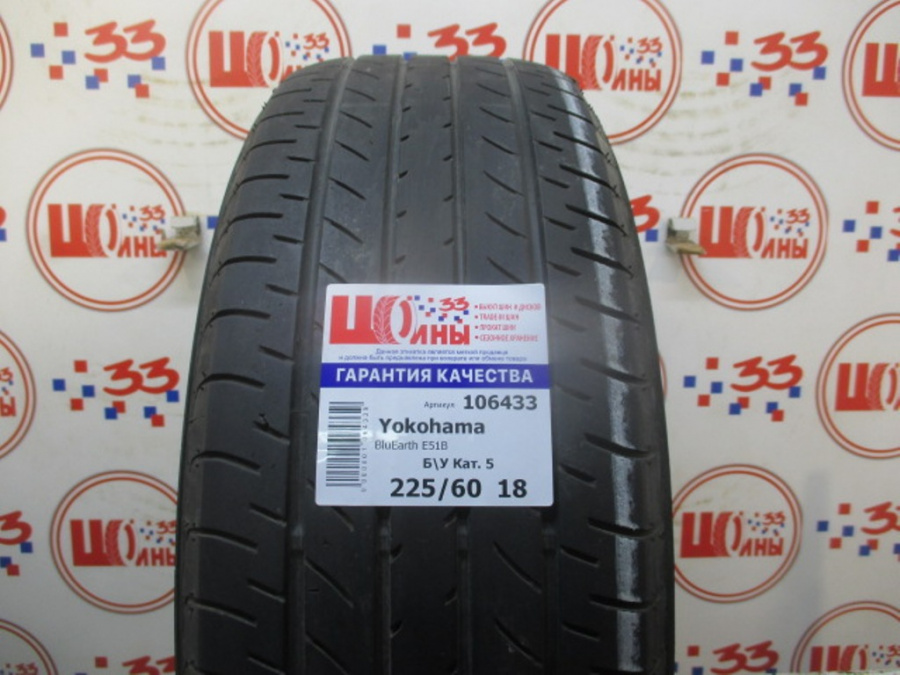 Б/У 225/60 R18 Лето Yokohama BluEarth E51B Кат. 5