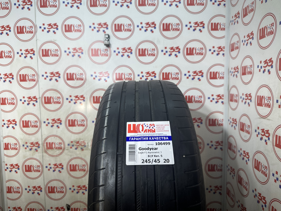 Б/У 245/45 R20 Лето Goodyear Eagle F1 Asymmetric 3 Кат. 5