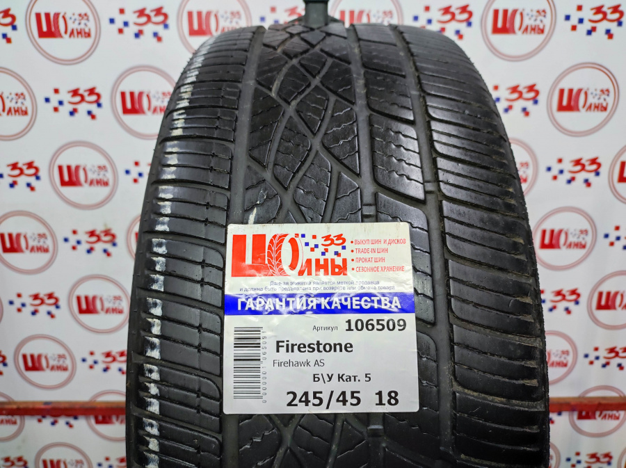 Б/У 245/45 R18 Лето Firestone Firehawk AS Кат. 5