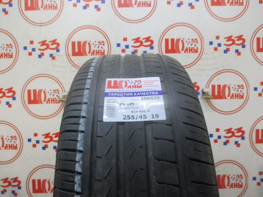 Б/У 255/45 R19 Лето Pirelli Scorpion Verde Кат. 4