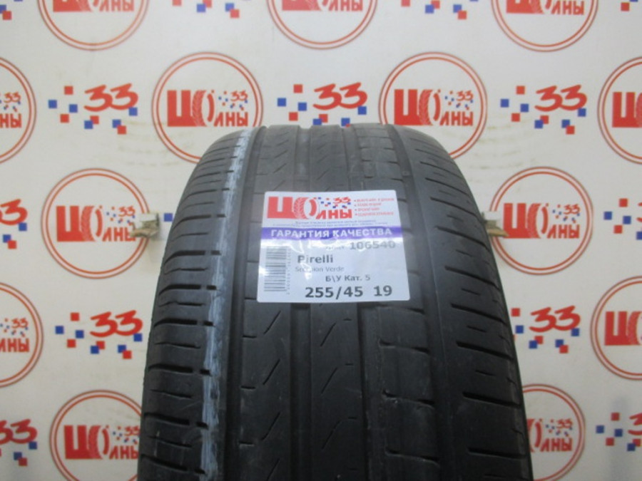 Б/У 255/45 R19 Лето Pirelli Scorpion Verde Кат. 5