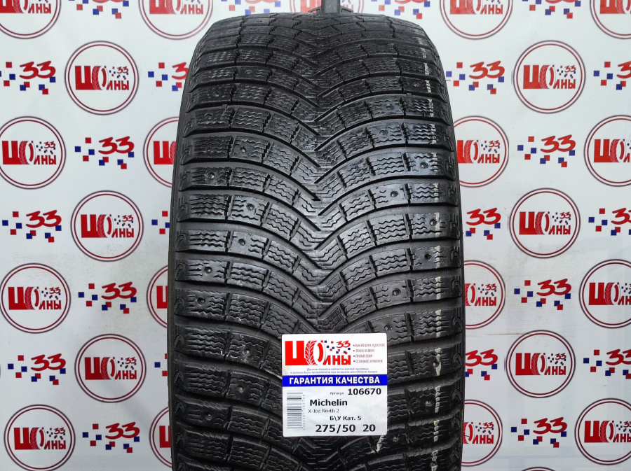Б/У 275/50 R20 Зима Шипы  Michelin X-Ice North 2 Кат. 5
