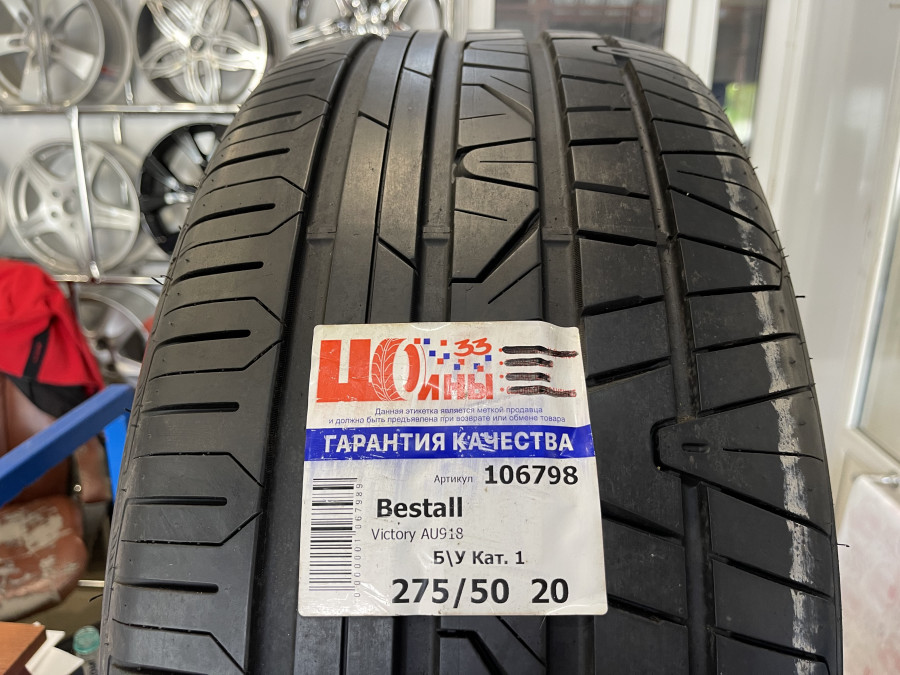 Б/У 275/50 R20 Лето Bestall Victory AU918 Кат. 1