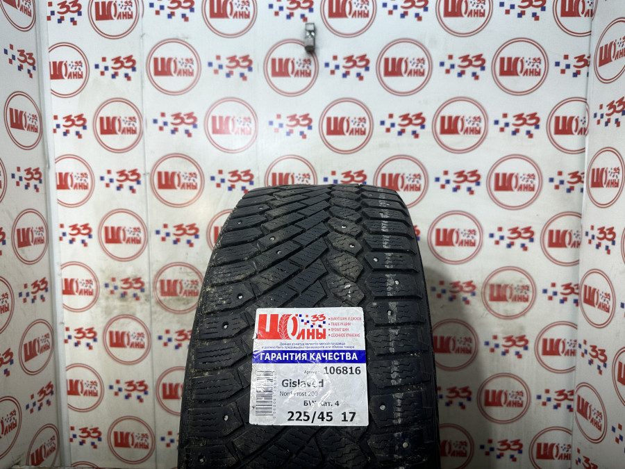 Б/У 225/45 R17 Зима Шипы  Gislaved Nord Frost 200 Кат. 4