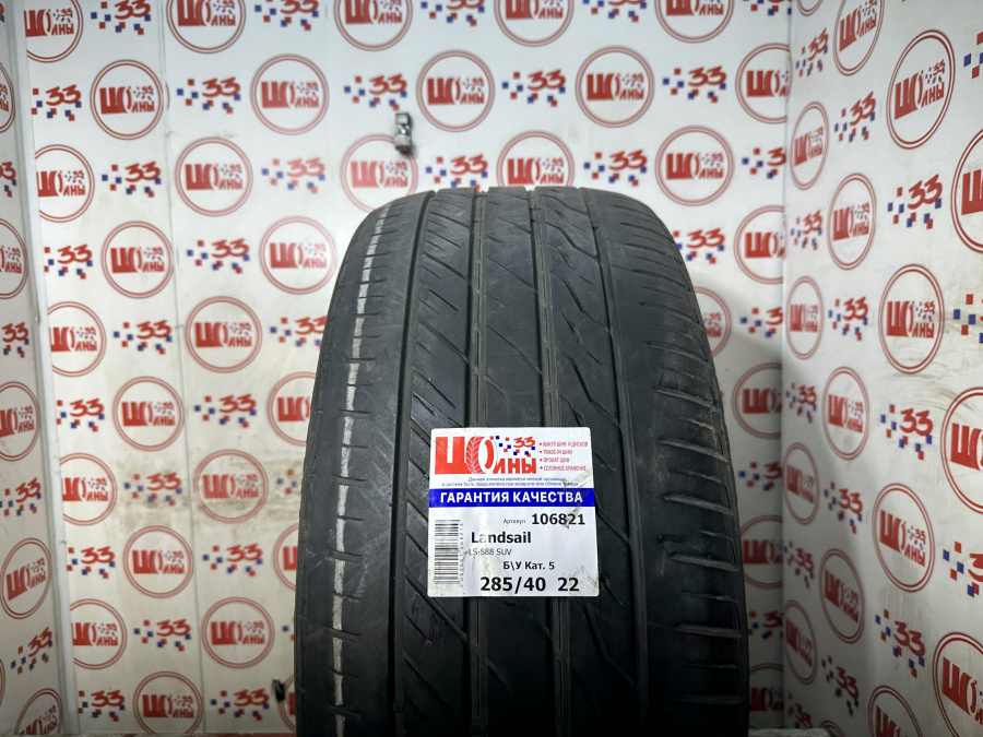 Шина Б/У 285/40 R22 Лето Landsail LS588 SUV Кат. 5