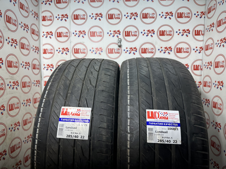 Шина Б/У 285/40 R22 Лето Landsail LS588 SUV Кат. 5