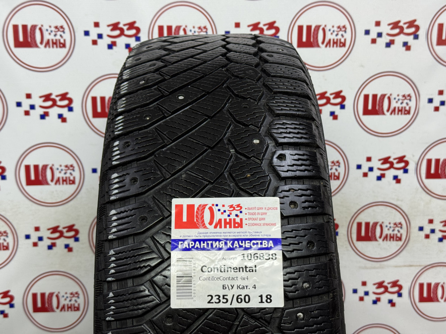 Б/У 235/60 R18 Зима Continental ContiIceContact 4x4 Кат. 4