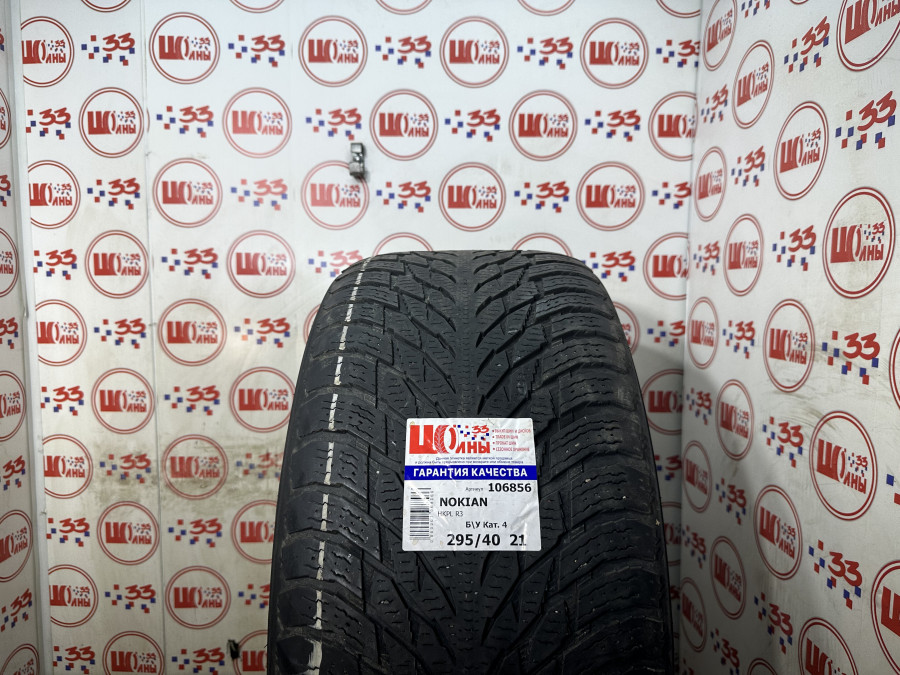 Шина Б/У 295/40 R21 Зима NOKIAN HKPL R3 Кат. 4