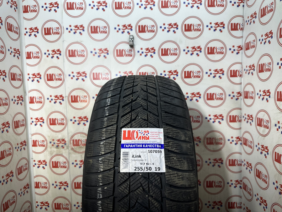 Шина Б/У 255/50 R19 Зима iLink SnowGripper II Кат. 4