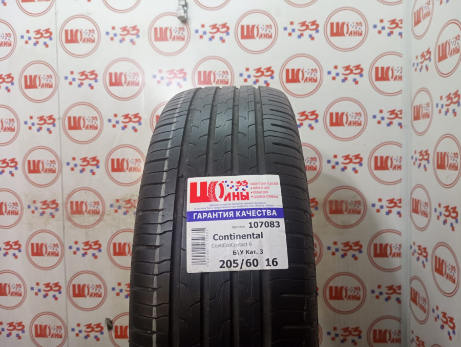 Шина Б/У 205/60 R16 Лето Continental ContiEcoContact 6 Кат. 3