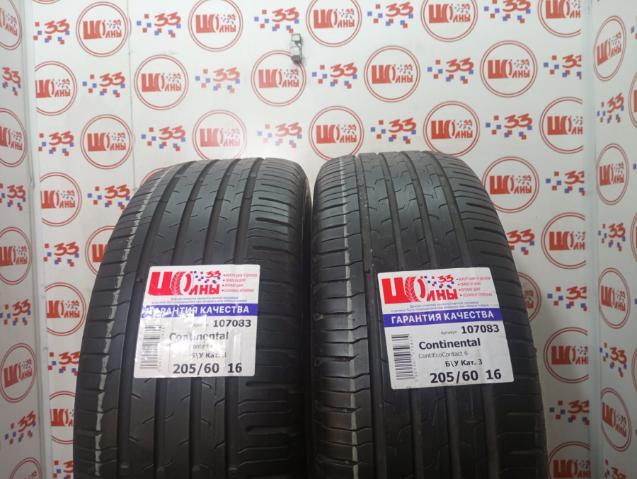 Шина Б/У 205/60 R16 Лето Continental ContiEcoContact 6 Кат. 3