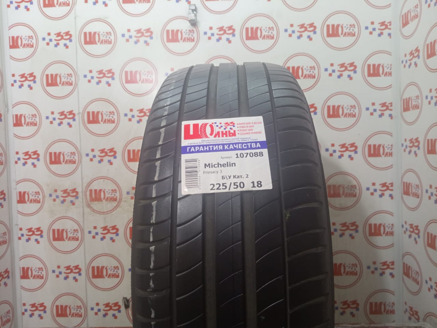 Б/У 225/50 R18 Лето Michelin Primacy 3 Кат. 2