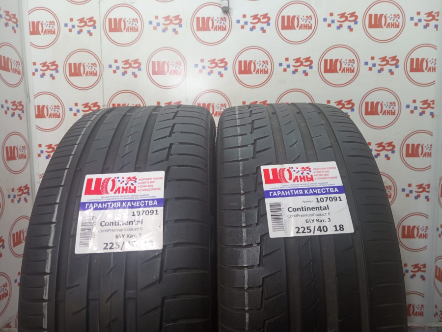 Шина Б/У 225/40 R18 Лето Continental ContiPremiumContact 6 Кат. 3