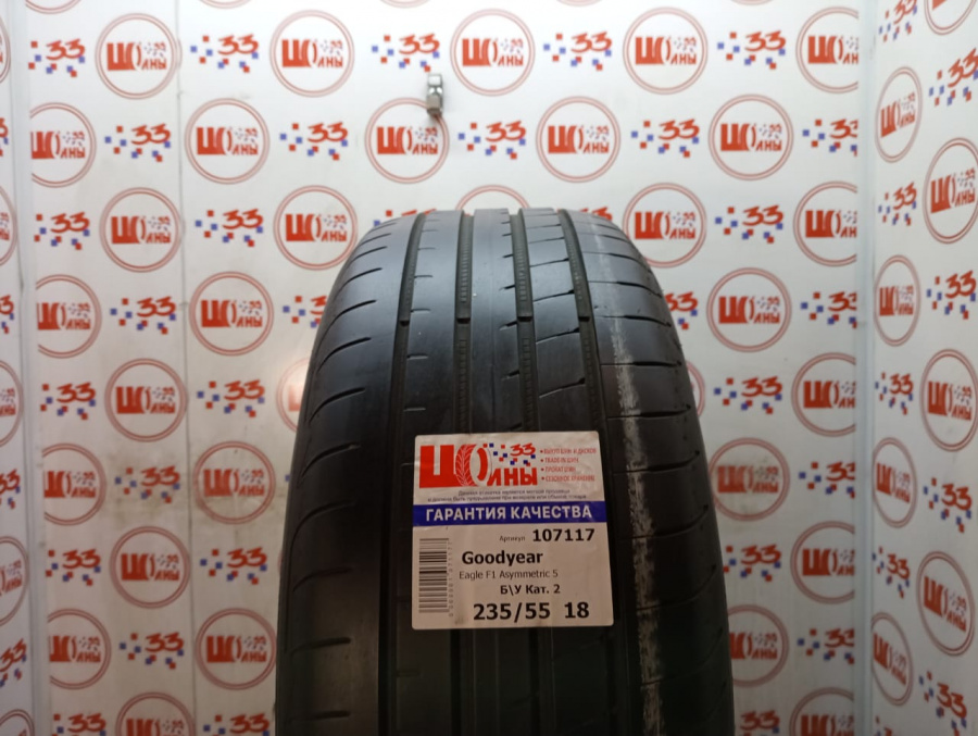 Б/У 235/55 R18 Лето Goodyear Eagle F1 Asymmetric 5 Кат. 2