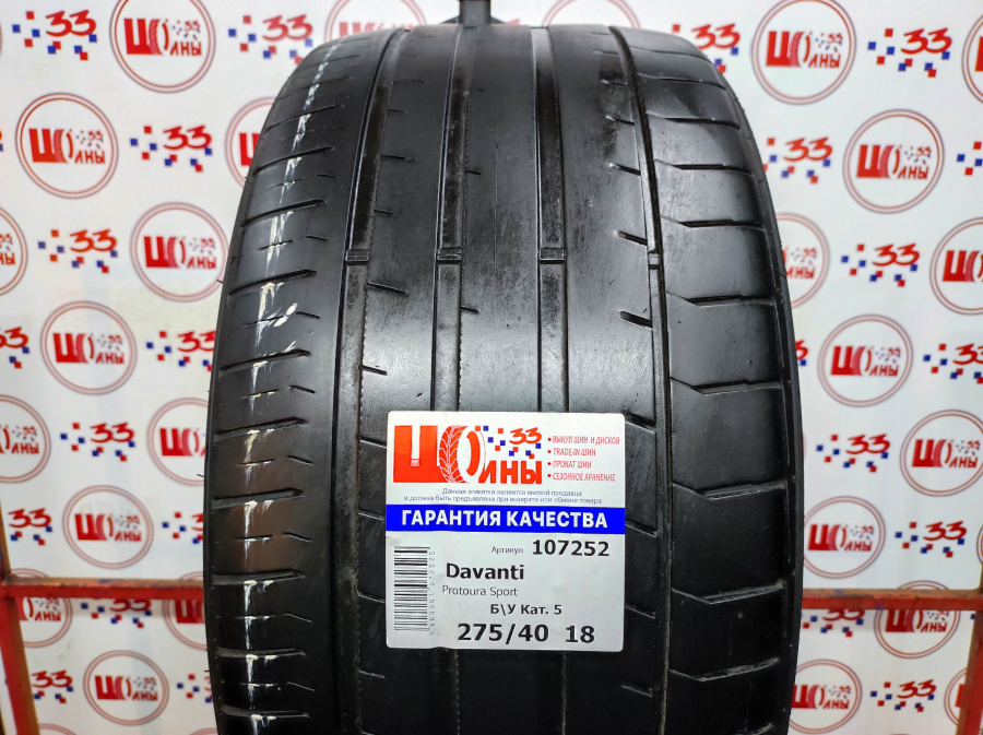 Шина Б/У 275/40 R18 Лето Davanti Protoura Sport Кат. 5