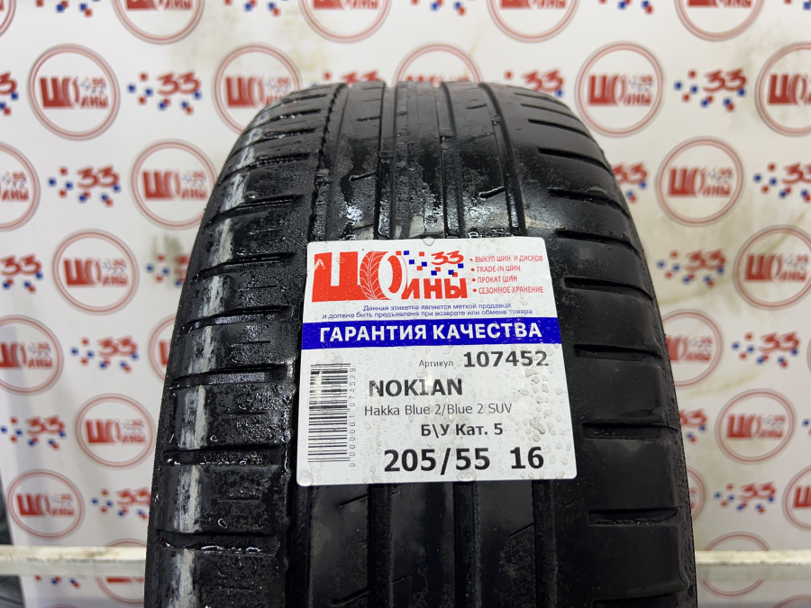 Б/У 205/55 R16 Лето NOKIAN Hakka Blue 2/Blue 2 SUV Кат. 5