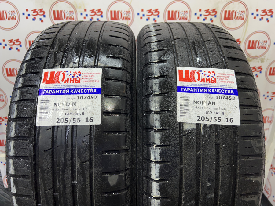 Б/У 205/55 R16 Лето NOKIAN Hakka Blue 2/Blue 2 SUV Кат. 5