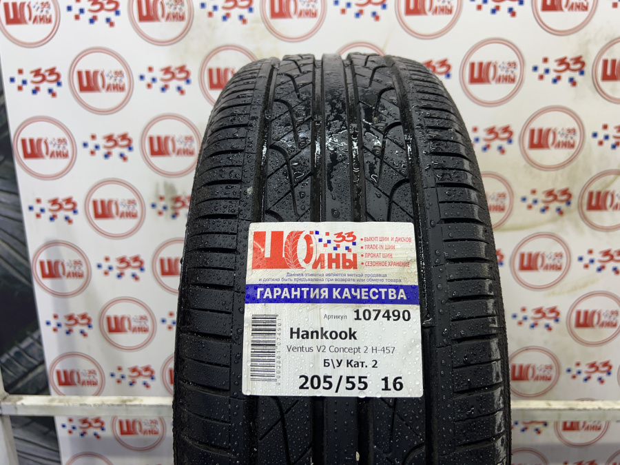 Шина Б/У 205/55 R16 Лето Hankook Ventus V2 Concept 2 H-457 Кат. 2