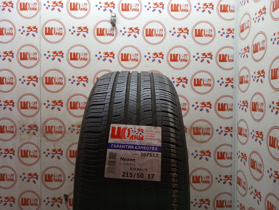 Б/У 215/50 R17 Лето Nexen N`Prize AH-5 Кат. 3