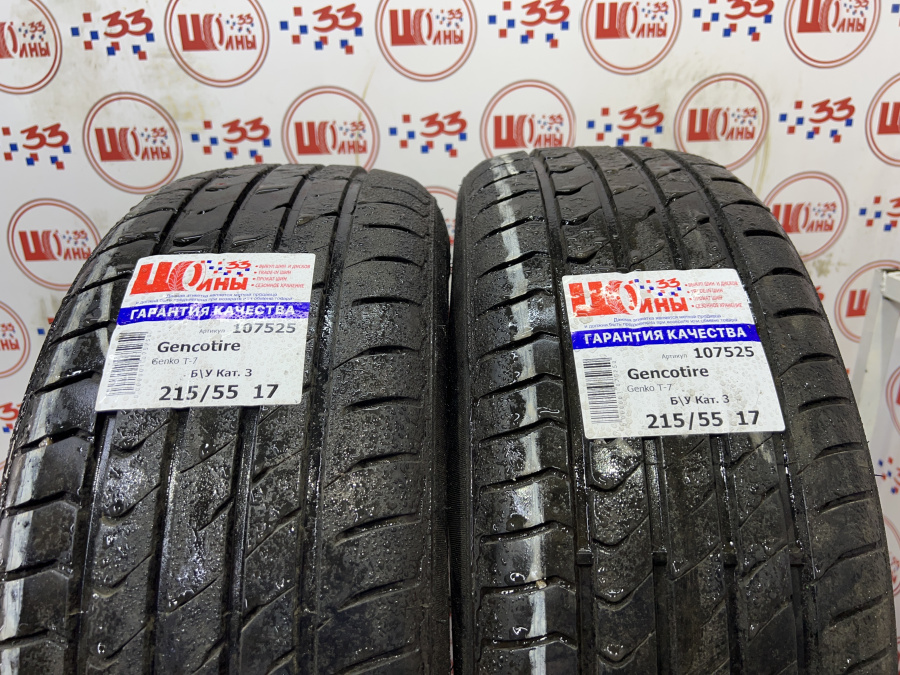 Б/У 215/55 R17 Лето Gencotire Genko T-7 Кат. 3