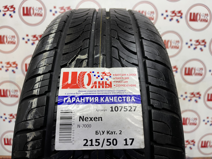 Шина Б/У 215/50 R17 Лето Nexen N-7000 Кат. 2