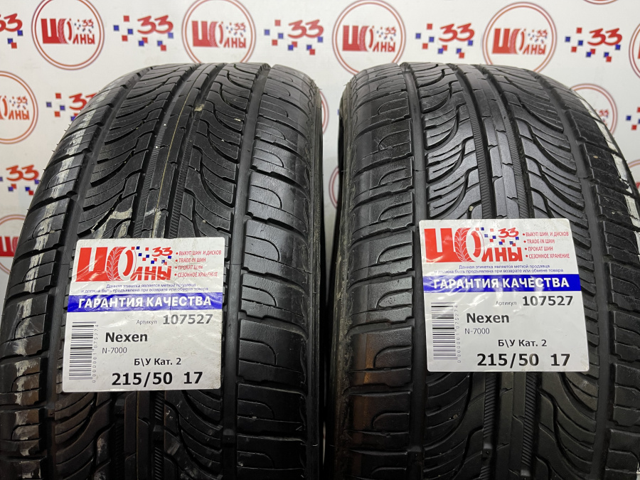 Шина Б/У 215/50 R17 Лето Nexen N-7000 Кат. 2