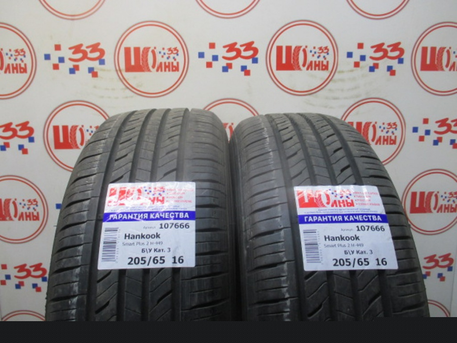 Шина Б/У 205/65 R16 Лето Hankook Smart Plus 2 H-449 Кат. 3