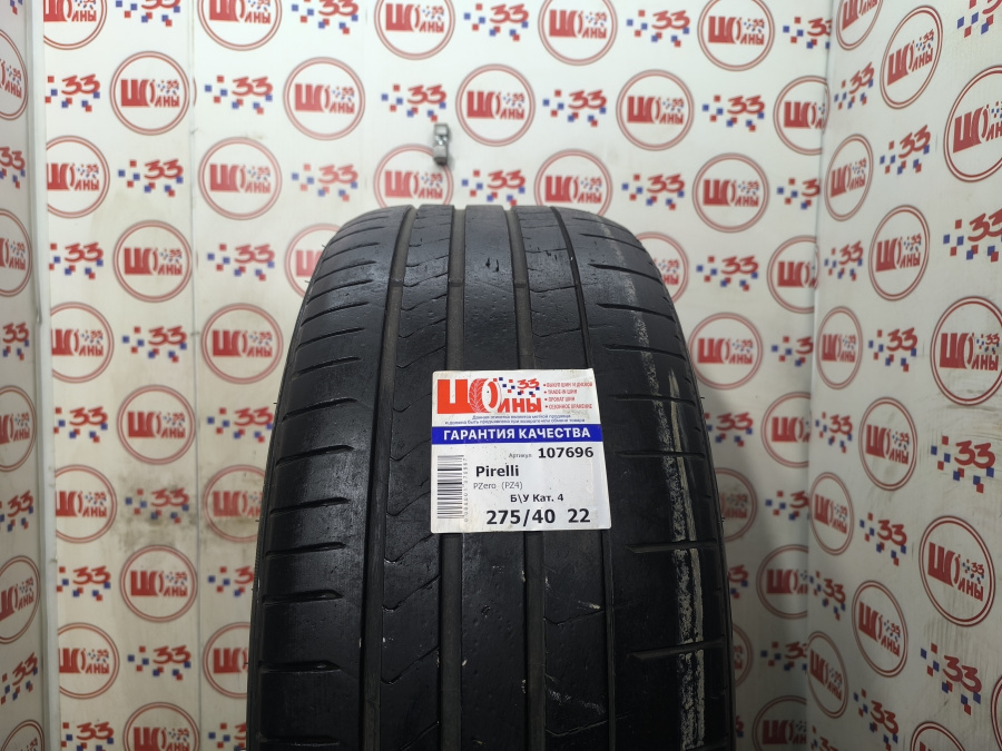 Шина Б/У 275/40 R22 Лето Pirelli PZero  (PZ4) Кат. 4
