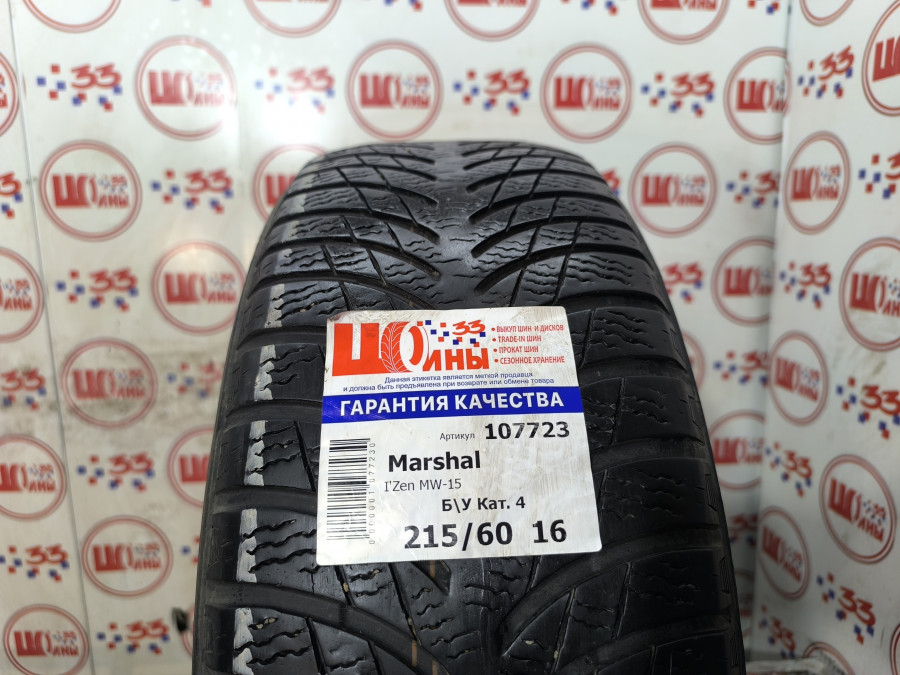 Шина Б/У 215/60 R16 Зима Marshal I'Zen MW-15 Кат. 4