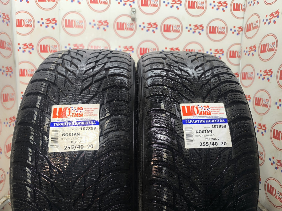 Шина Б/У 255/40 R20 Зима NOKIAN HKPL-R-3/SUV-R-3 Кат. 2