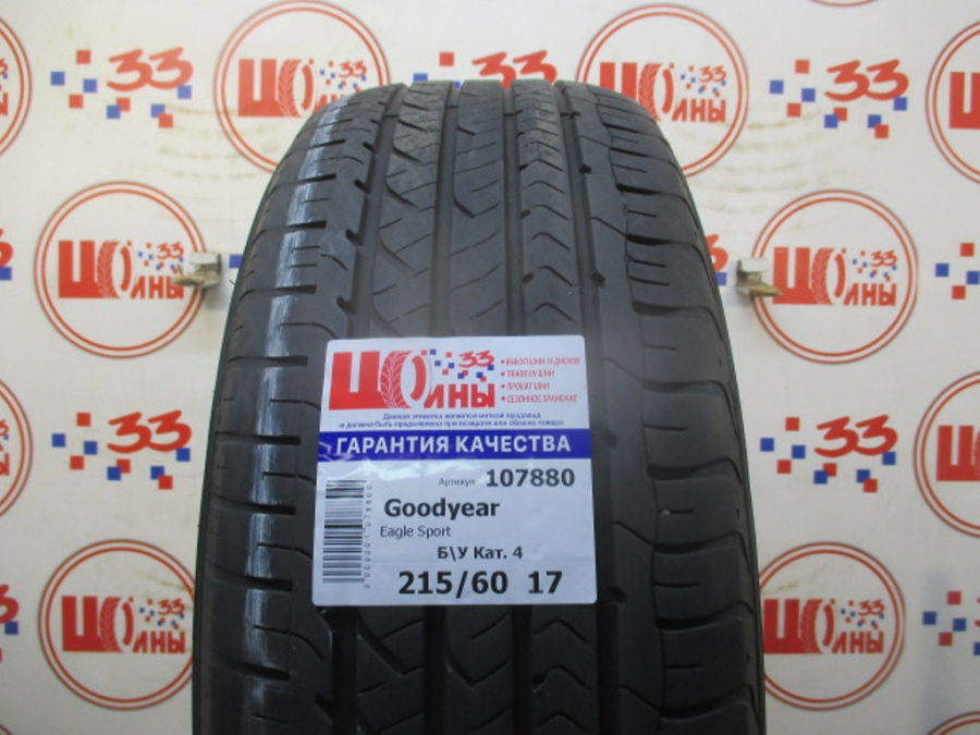 Б/У 215/60 R17 Лето Goodyear Eagle Sport Кат. 4