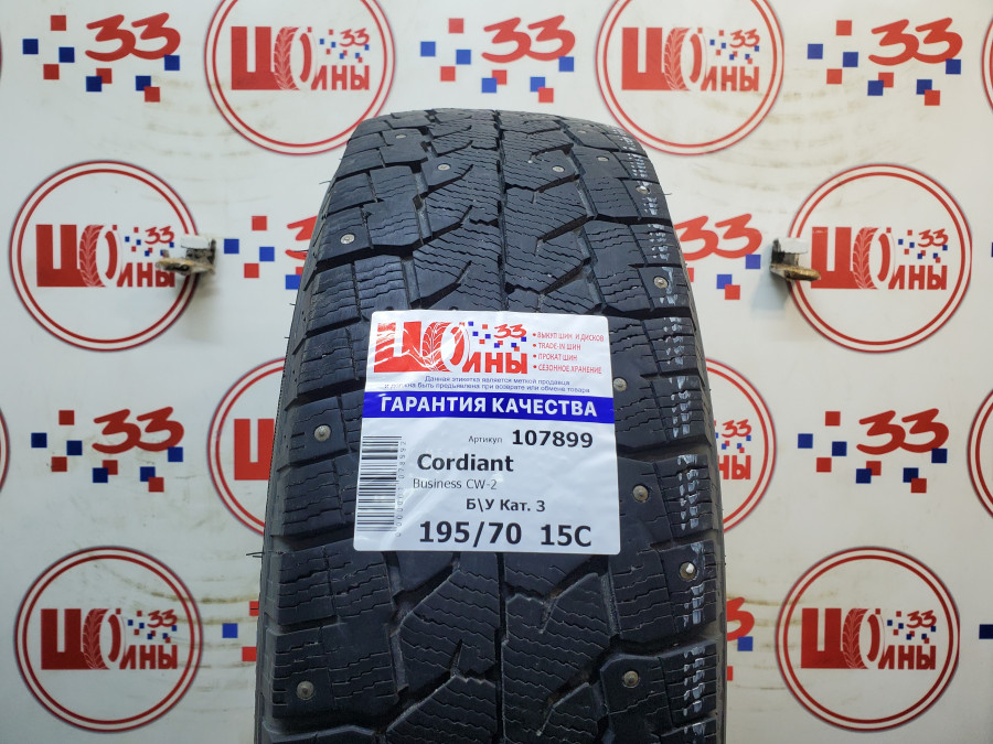 Шина Б/У 195/70 R15C Зима Cordiant Business CW-2 Кат. 3