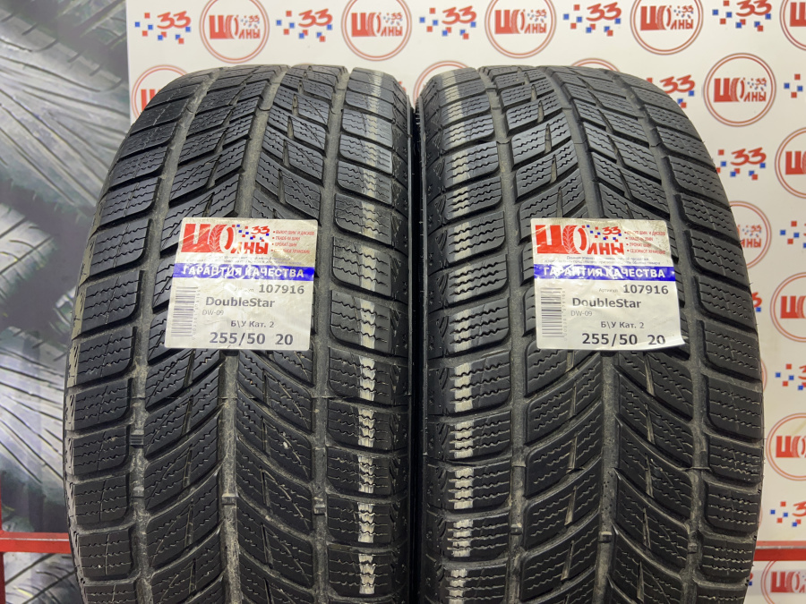 Шина Б/У 255/50 R20 Зима DoubleStar DW-09 Кат. 2