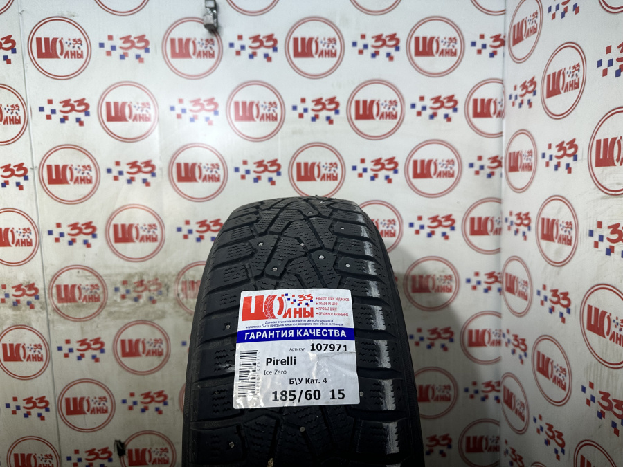 Б/У 185/60 R15 Зима Шипы  Pirelli Ice Zero Кат. 4