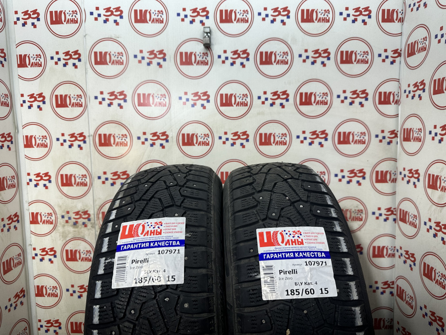 Б/У 185/60 R15 Зима Шипы  Pirelli Ice Zero Кат. 4