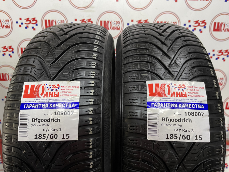 Б/У 185/60 R15 Зима Bfgoodrich G-Force Winter Кат. 3